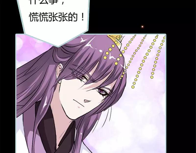 《奈何桥上谁怕谁》第21话 妲己被人毒害 第3页