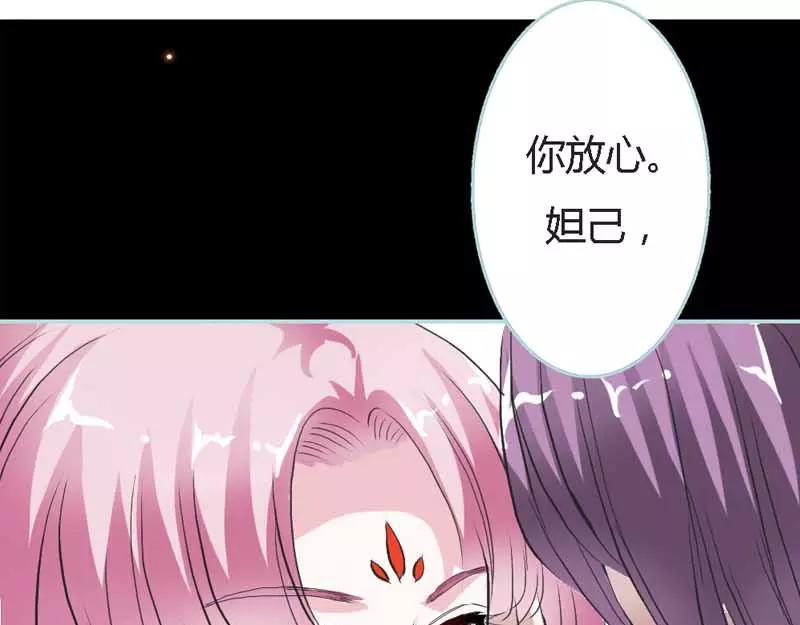 《奈何桥上谁怕谁》第21话 妲己被人毒害 第45页