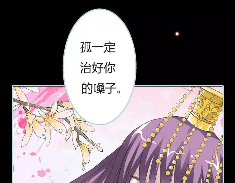 《奈何桥上谁怕谁》第21话 妲己被人毒害 第47页