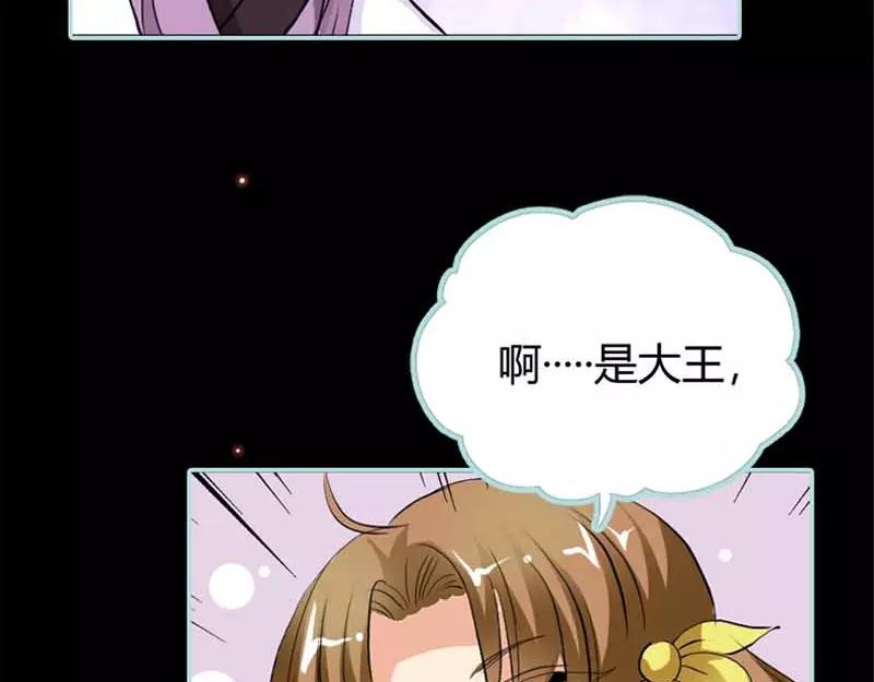 《奈何桥上谁怕谁》第21话 妲己被人毒害 第4页