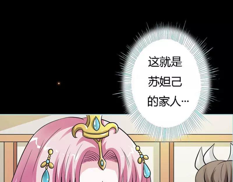 《奈何桥上谁怕谁》第22话 这一趟也不亏嘛 第13页