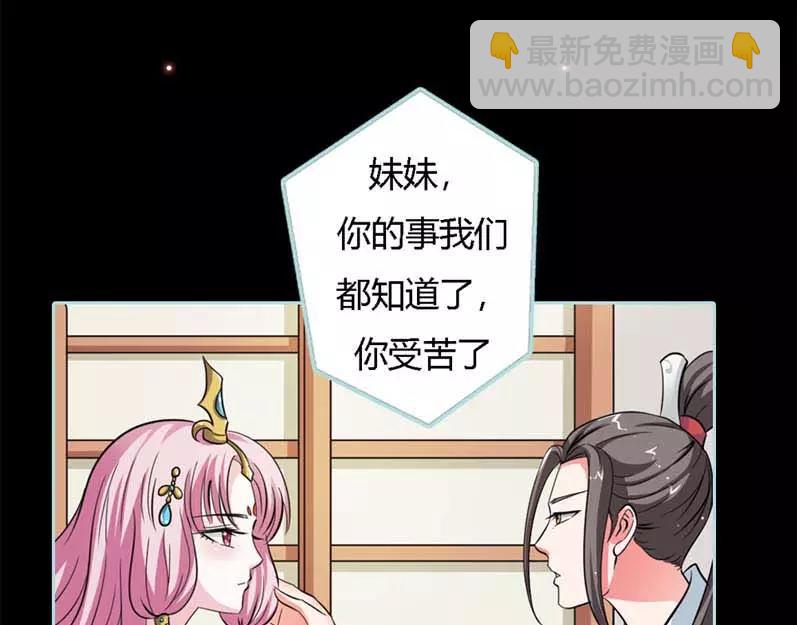 《奈何桥上谁怕谁》第22话 这一趟也不亏嘛 第15页