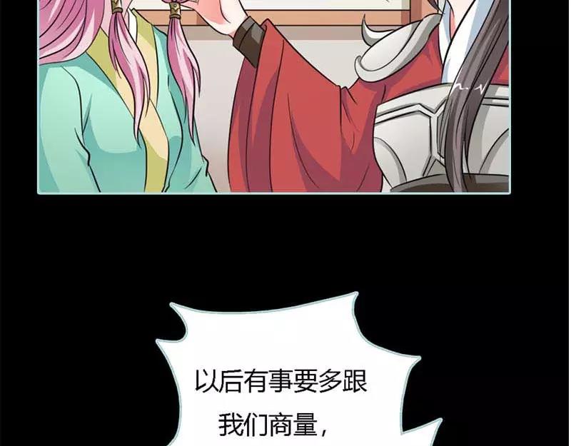 《奈何桥上谁怕谁》第22话 这一趟也不亏嘛 第16页