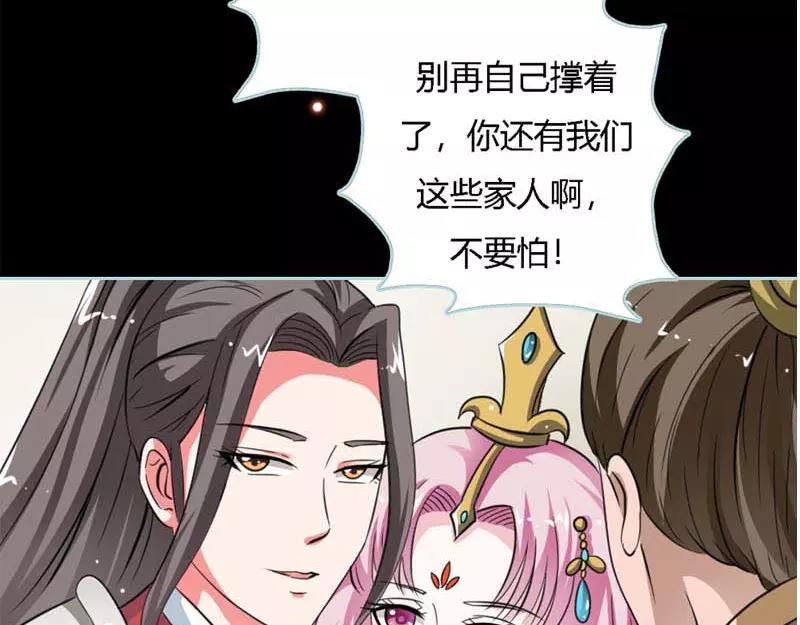 《奈何桥上谁怕谁》第22话 这一趟也不亏嘛 第17页