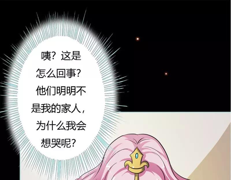 《奈何桥上谁怕谁》第22话 这一趟也不亏嘛 第19页