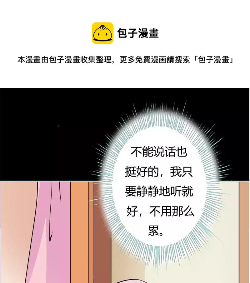 《奈何桥上谁怕谁》第22话 这一趟也不亏嘛 第1页