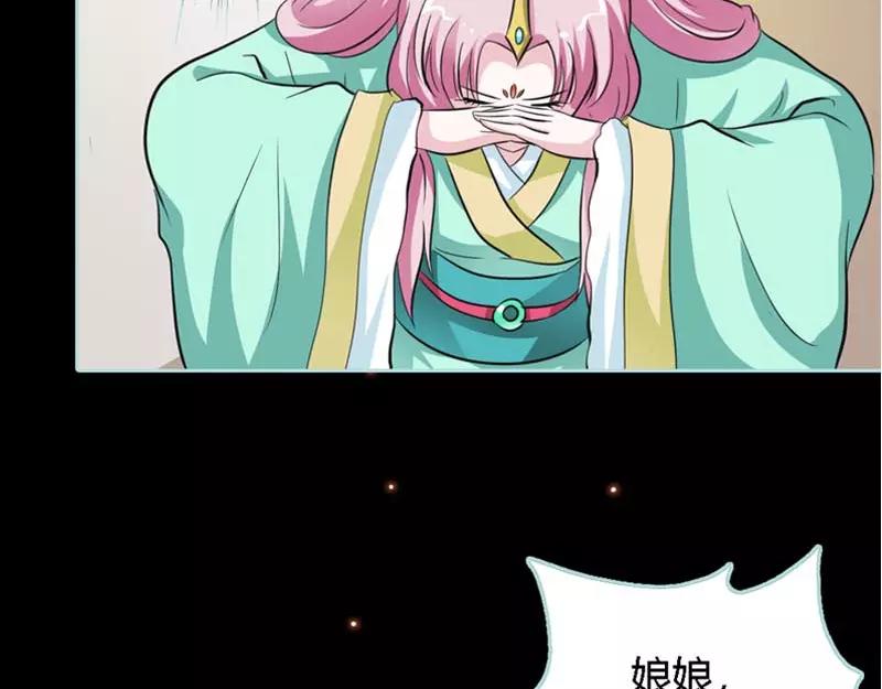 《奈何桥上谁怕谁》第22话 这一趟也不亏嘛 第20页