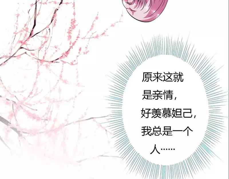 《奈何桥上谁怕谁》第22话 这一趟也不亏嘛 第26页