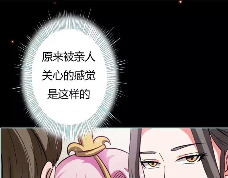 《奈何桥上谁怕谁》第22话 这一趟也不亏嘛 第28页