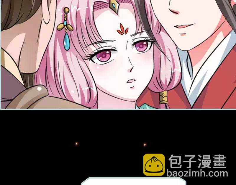 《奈何桥上谁怕谁》第22话 这一趟也不亏嘛 第29页