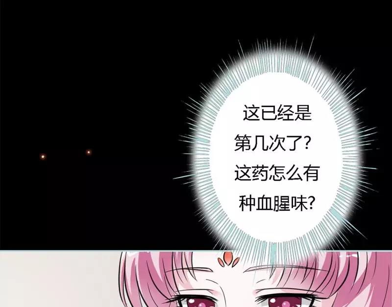 《奈何桥上谁怕谁》第22话 这一趟也不亏嘛 第37页