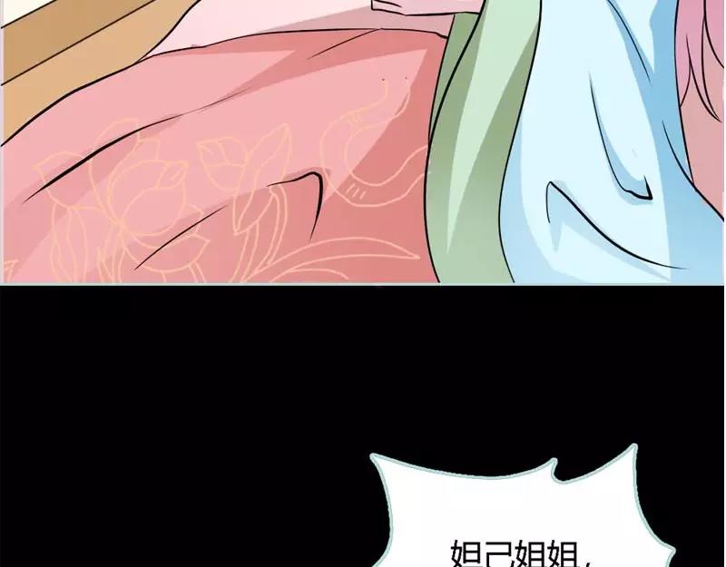 《奈何桥上谁怕谁》第22话 这一趟也不亏嘛 第3页