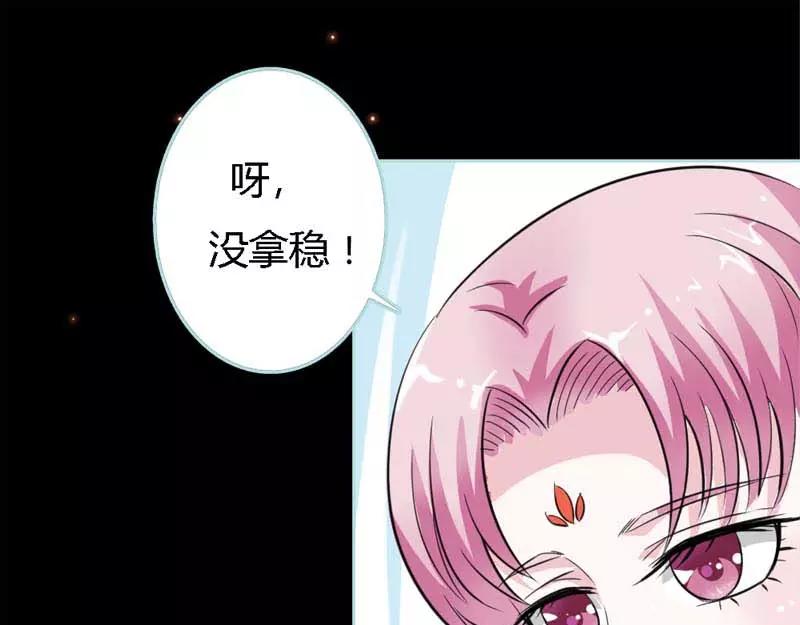 《奈何桥上谁怕谁》第22话 这一趟也不亏嘛 第41页
