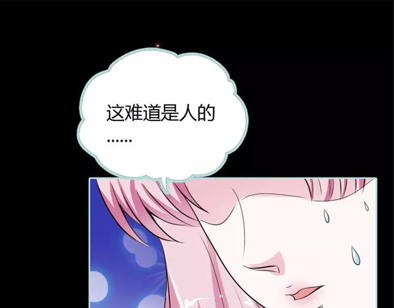 《奈何桥上谁怕谁》第22话 这一趟也不亏嘛 第46页