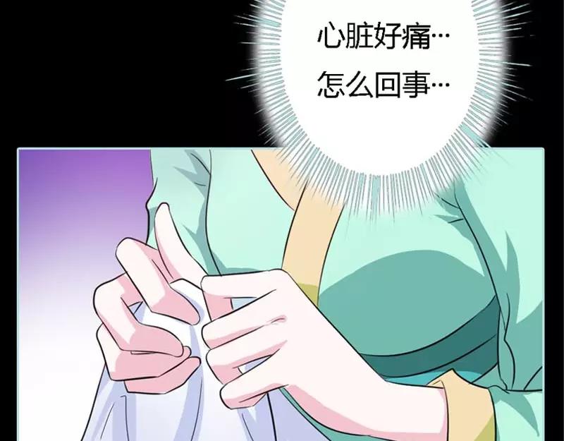 《奈何桥上谁怕谁》第22话 这一趟也不亏嘛 第48页