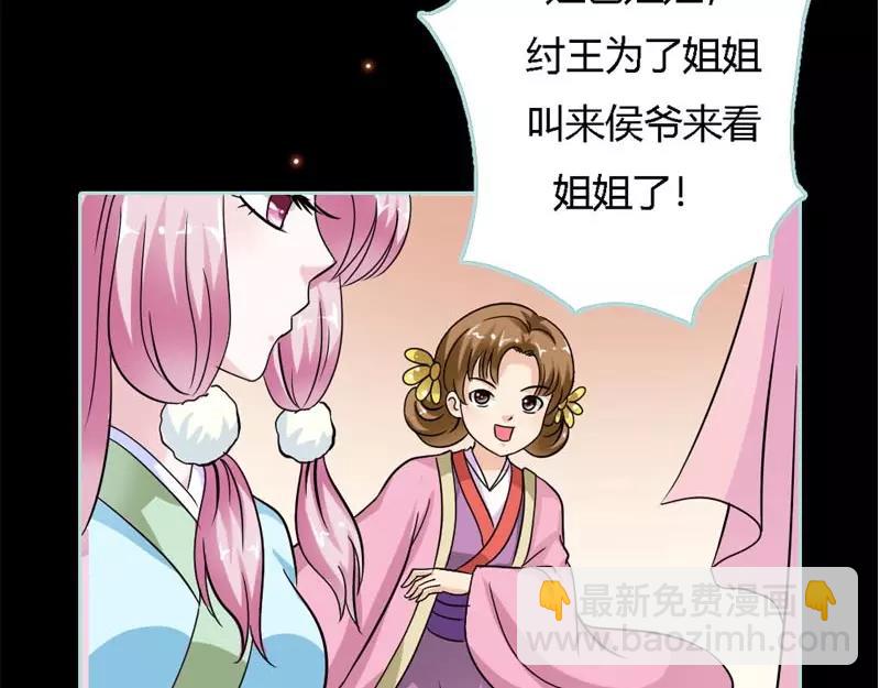 《奈何桥上谁怕谁》第22话 这一趟也不亏嘛 第4页