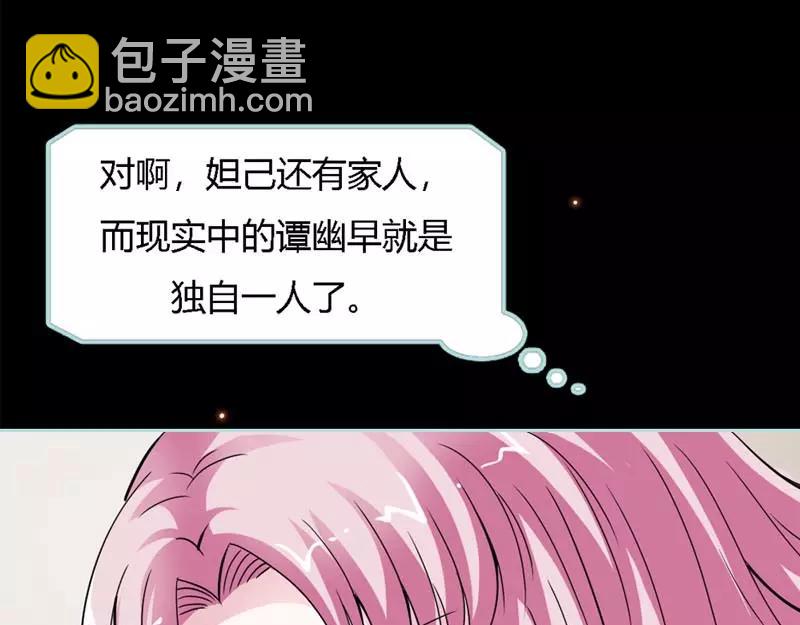 《奈何桥上谁怕谁》第22话 这一趟也不亏嘛 第6页