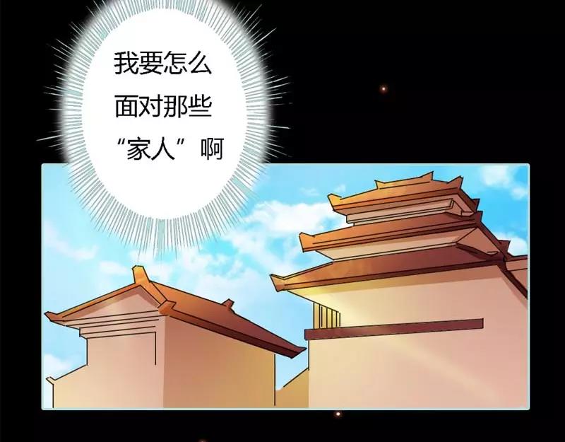 《奈何桥上谁怕谁》第22话 这一趟也不亏嘛 第8页