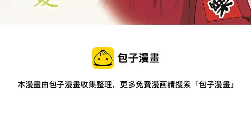 《奈何桥上谁怕谁》春节贺图 第2页