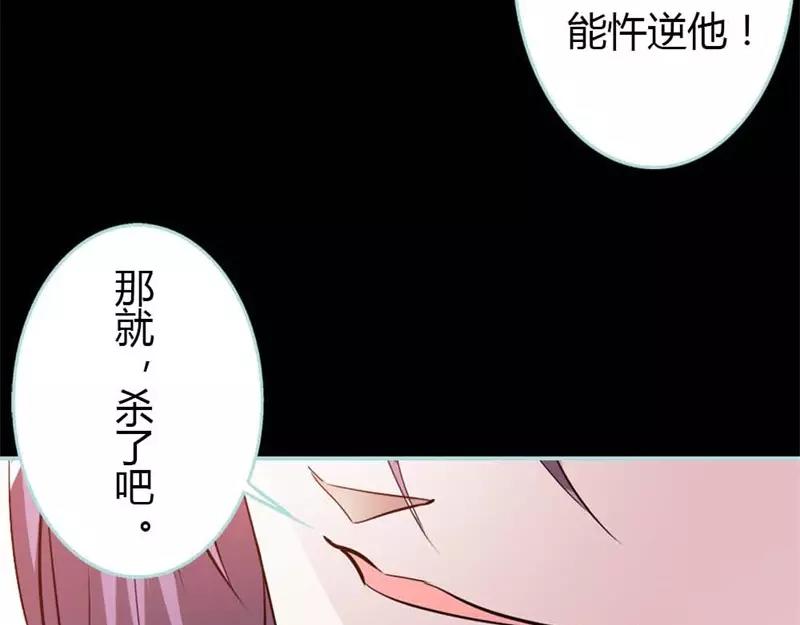 《奈何桥上谁怕谁》第27话 他死了你会在意吗 第11页