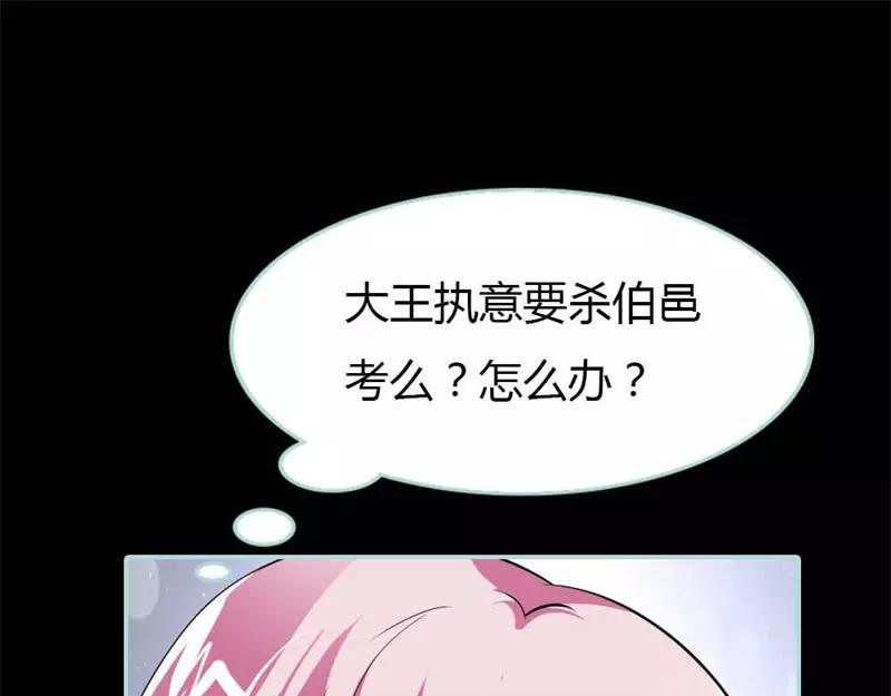 《奈何桥上谁怕谁》第27话 他死了你会在意吗 第13页