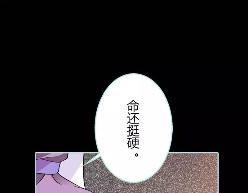 《奈何桥上谁怕谁》第27话 他死了你会在意吗 第20页