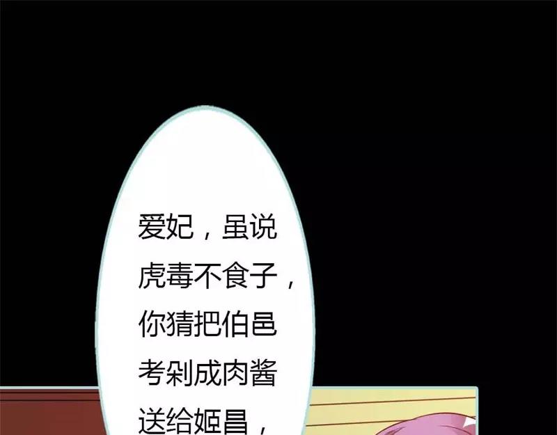 《奈何桥上谁怕谁》第27话 他死了你会在意吗 第23页