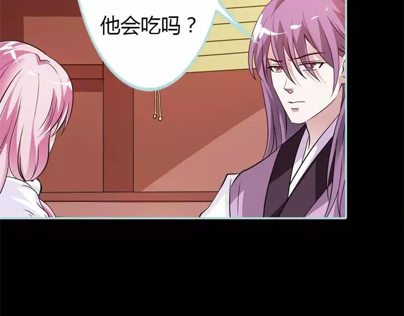 《奈何桥上谁怕谁》第27话 他死了你会在意吗 第24页