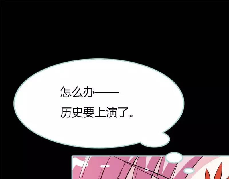《奈何桥上谁怕谁》第27话 他死了你会在意吗 第26页
