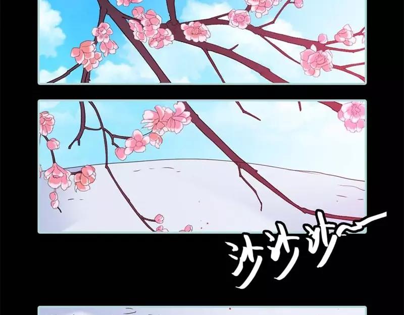 《奈何桥上谁怕谁》第27话 他死了你会在意吗 第33页