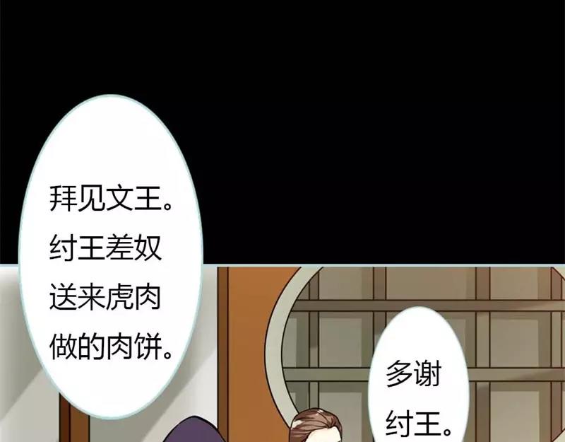 《奈何桥上谁怕谁》第27话 他死了你会在意吗 第37页