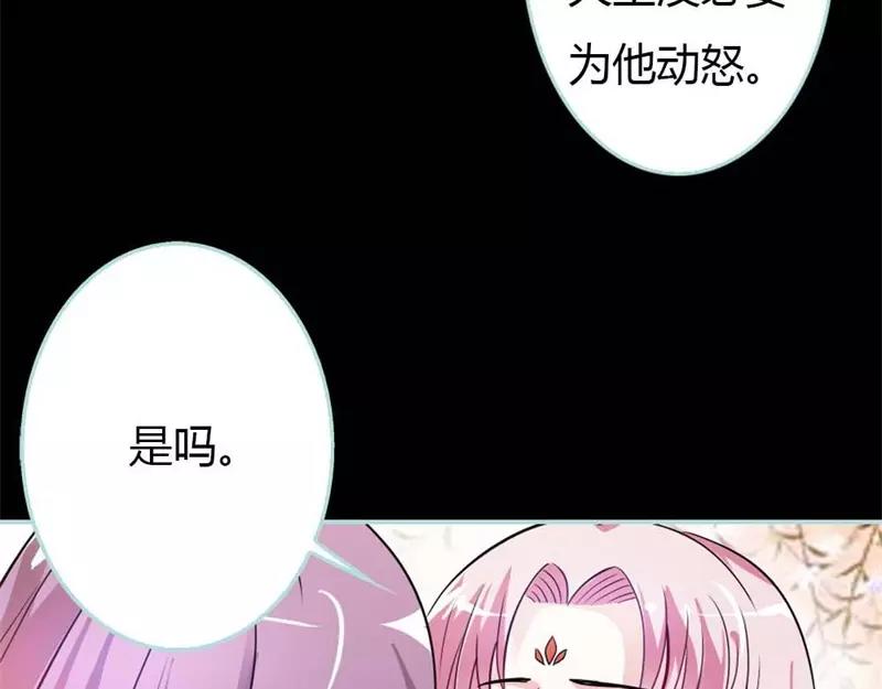 《奈何桥上谁怕谁》第27话 他死了你会在意吗 第3页