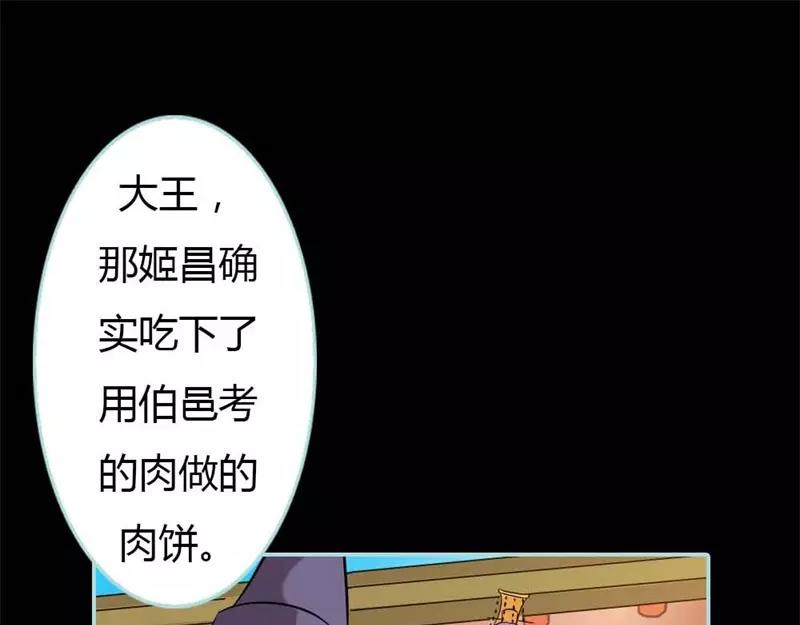 《奈何桥上谁怕谁》第27话 他死了你会在意吗 第49页