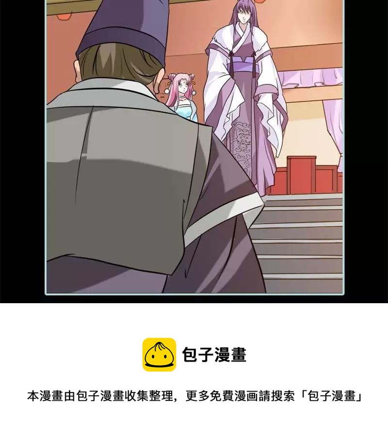 《奈何桥上谁怕谁》第27话 他死了你会在意吗 第50页