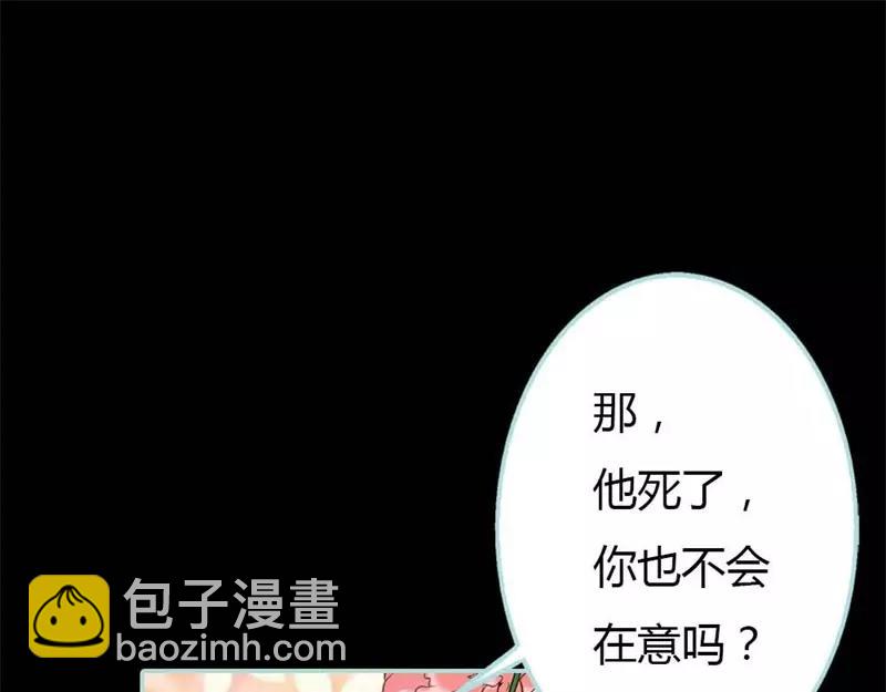 《奈何桥上谁怕谁》第27话 他死了你会在意吗 第5页