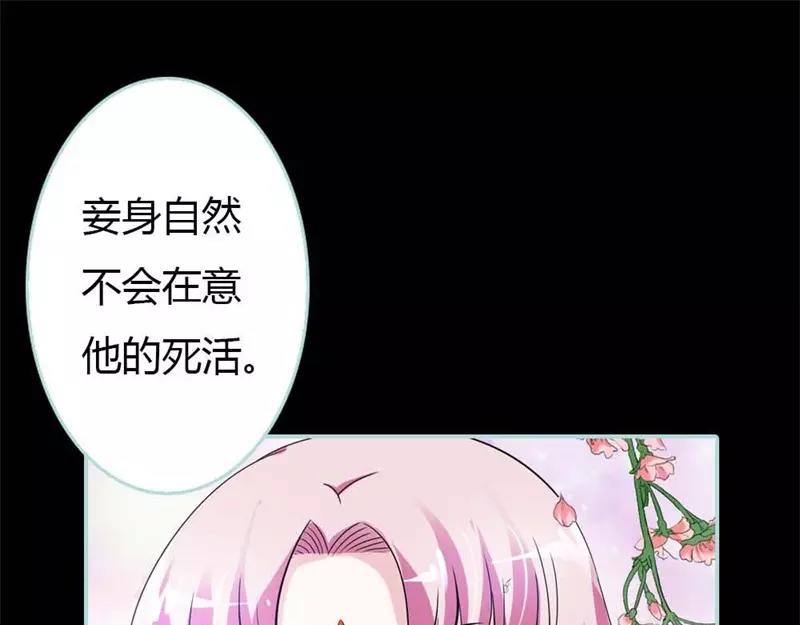 《奈何桥上谁怕谁》第27话 他死了你会在意吗 第9页