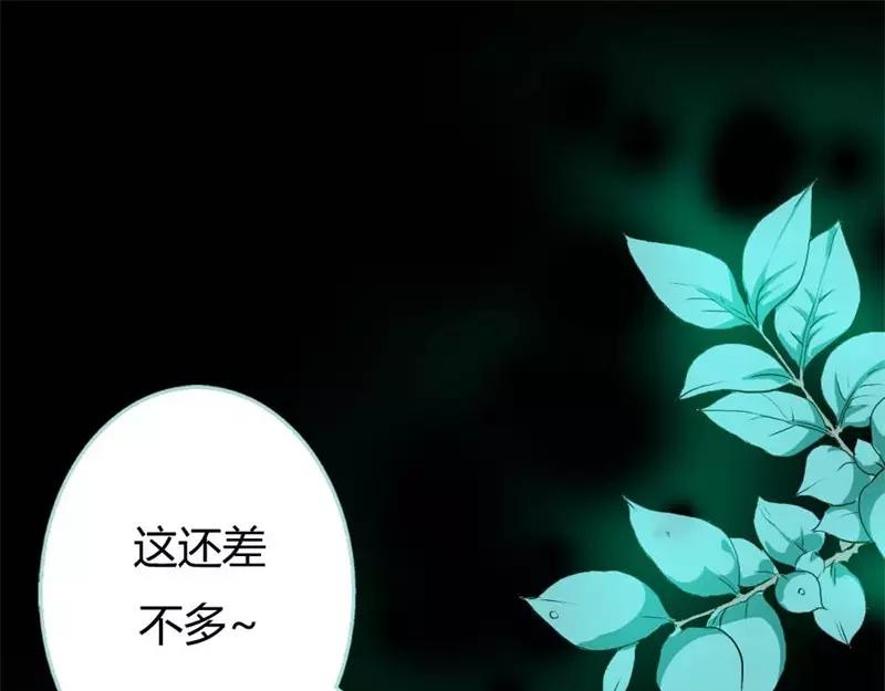《奈何桥上谁怕谁》第25话 妲己的心和命都是大王的 第17页