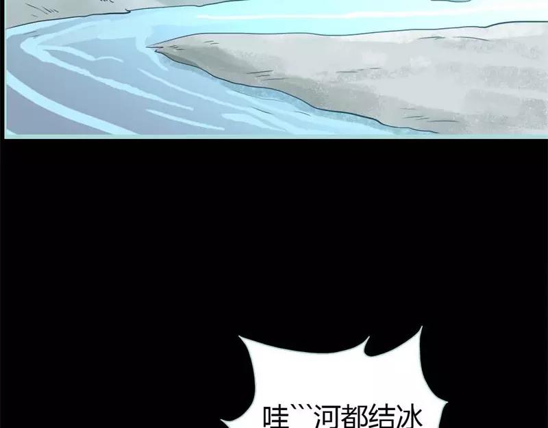 《奈何桥上谁怕谁》第25话 妲己的心和命都是大王的 第21页