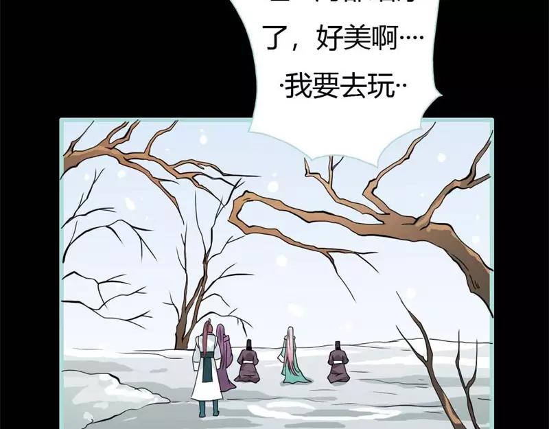 《奈何桥上谁怕谁》第25话 妲己的心和命都是大王的 第22页