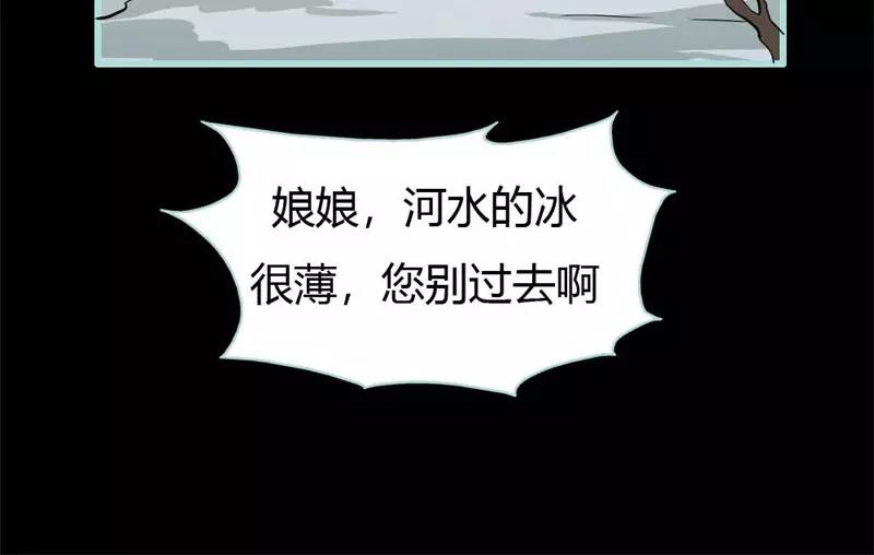 《奈何桥上谁怕谁》第25话 妲己的心和命都是大王的 第23页
