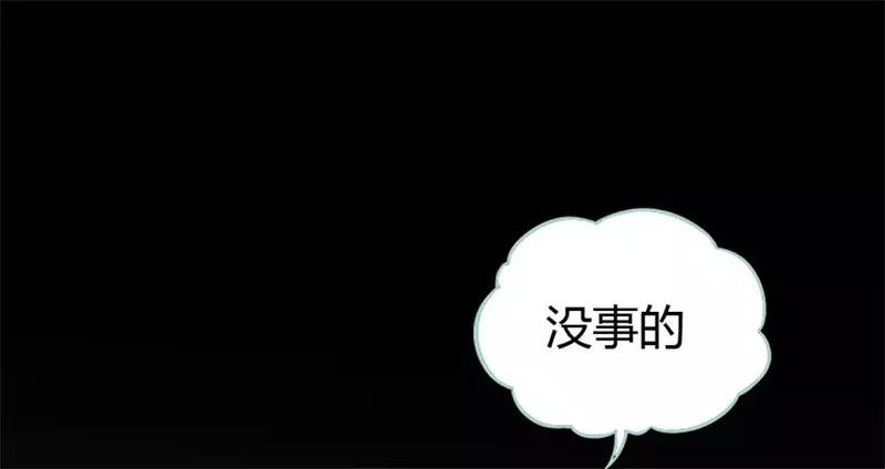 《奈何桥上谁怕谁》第25话 妲己的心和命都是大王的 第24页