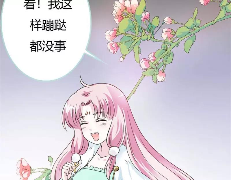 《奈何桥上谁怕谁》第25话 妲己的心和命都是大王的 第26页