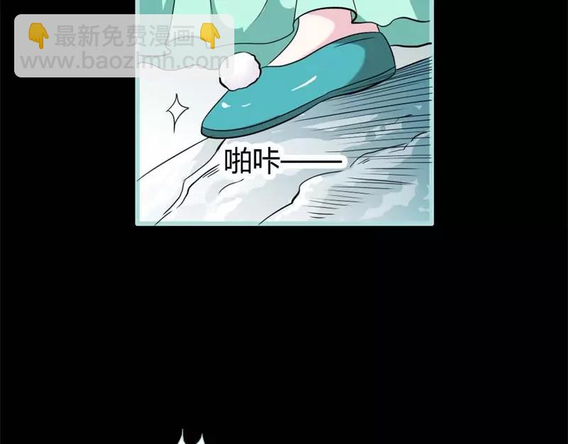 《奈何桥上谁怕谁》第25话 妲己的心和命都是大王的 第30页