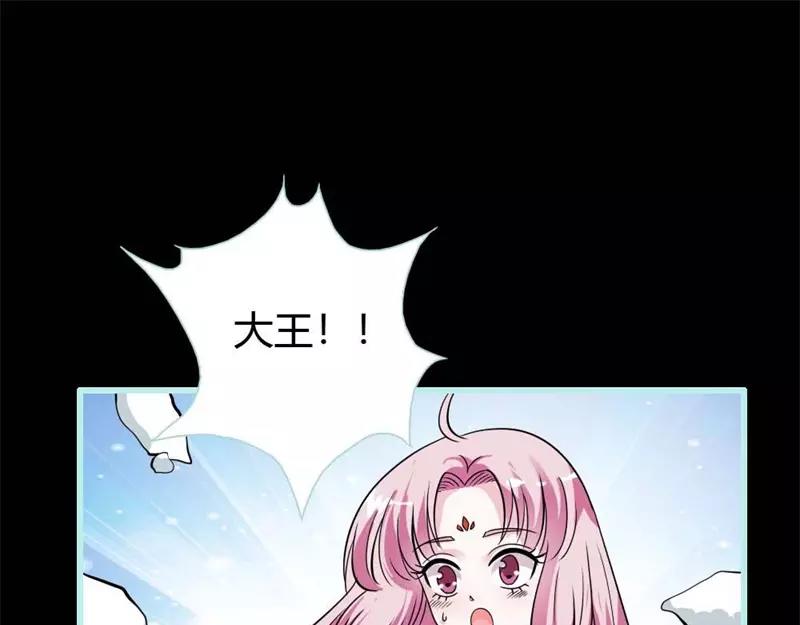 《奈何桥上谁怕谁》第25话 妲己的心和命都是大王的 第33页
