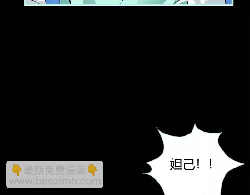 《奈何桥上谁怕谁》第25话 妲己的心和命都是大王的 第35页