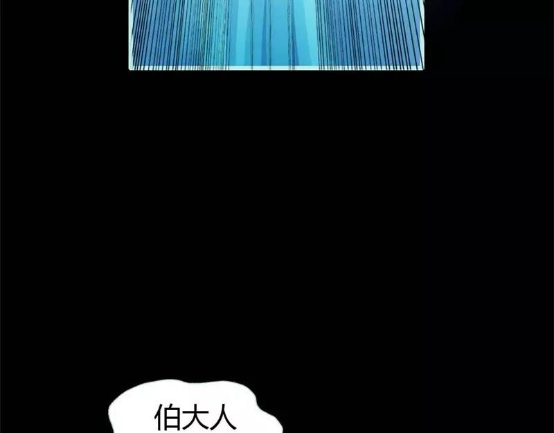 《奈何桥上谁怕谁》第25话 妲己的心和命都是大王的 第44页