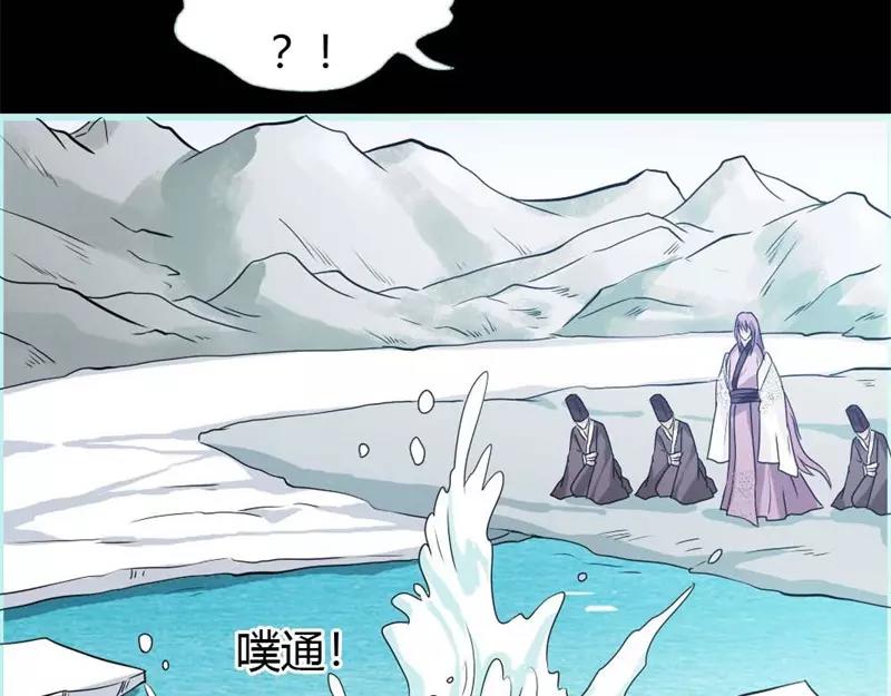 《奈何桥上谁怕谁》第25话 妲己的心和命都是大王的 第45页