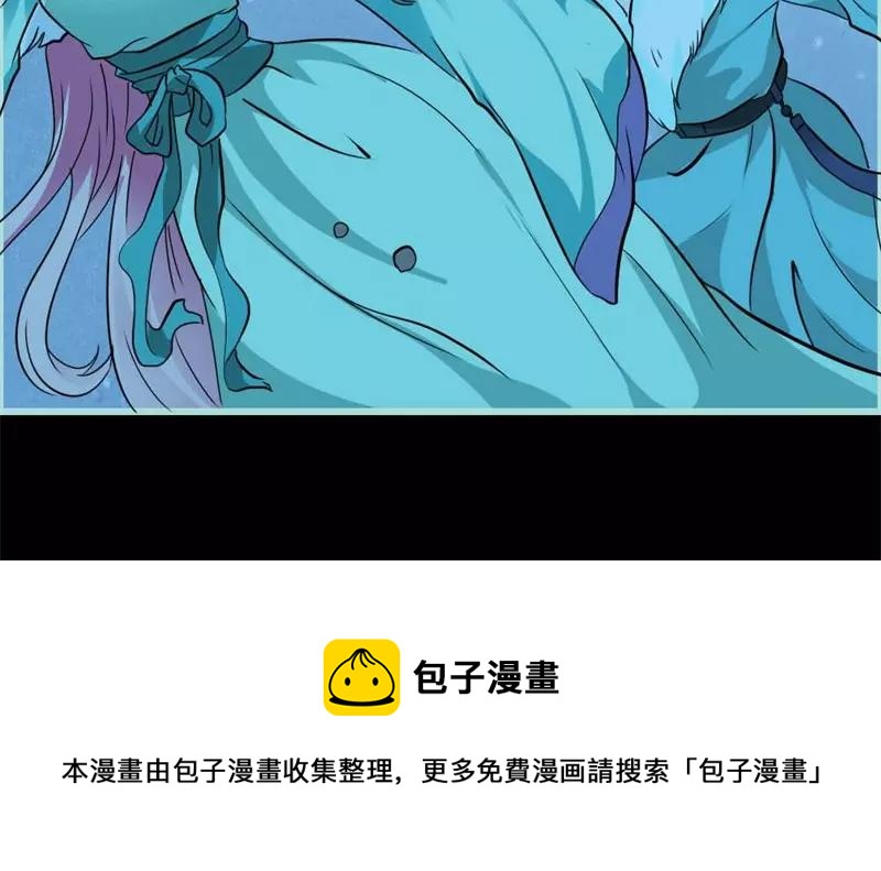 《奈何桥上谁怕谁》第25话 妲己的心和命都是大王的 第50页