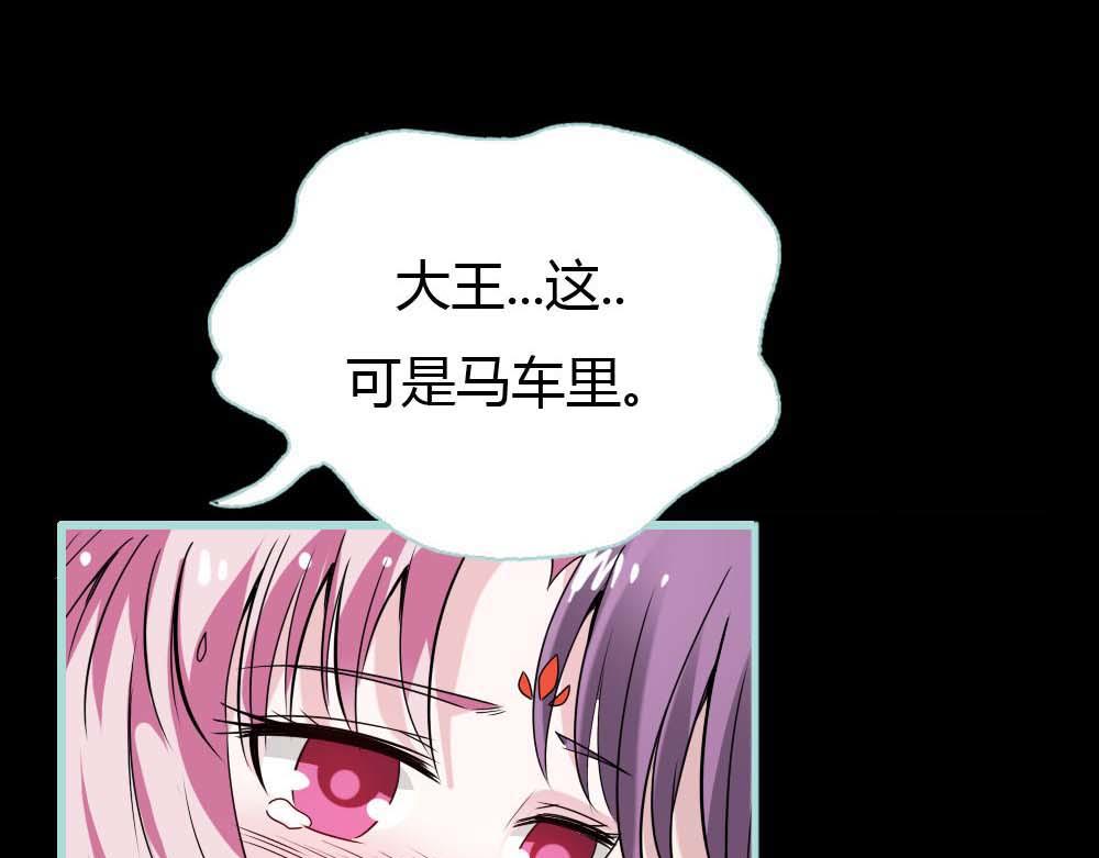 《奈何桥上谁怕谁》第25话 妲己的心和命都是大王的 第8页