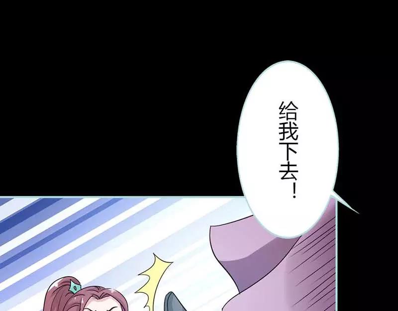 《奈何桥上谁怕谁》第26话 别以为我不知道 第11页